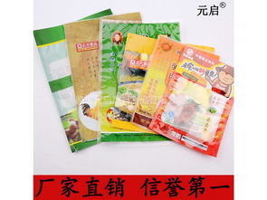 遼源彩印包裝袋廠(chǎng)家定制 山東元啟塑料制品