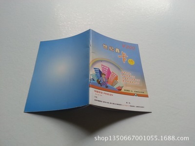 【專業(yè)供應(yīng)產(chǎn)品說(shuō)明書(shū)印刷單色說(shuō)明書(shū)彩色說(shuō)明書(shū)印刷廣告印刷】?jī)r(jià)格,廠家,圖片,紙類(lèi)印刷,蒼南縣龍港弘揚(yáng)切紙加工廠-