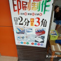 昆明彩色印刷服務指南 聯系方式、地址、價格及營業(yè)時間全解析